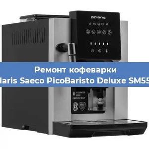 Замена ТЭНа на кофемашине Polaris Saeco PicoBaristo Deluxe SM5572 в Ижевске